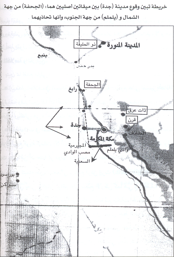 لا يجوز لمن أراد الحج أو العمرة أن يتجاوز الميقات من غير إحرام